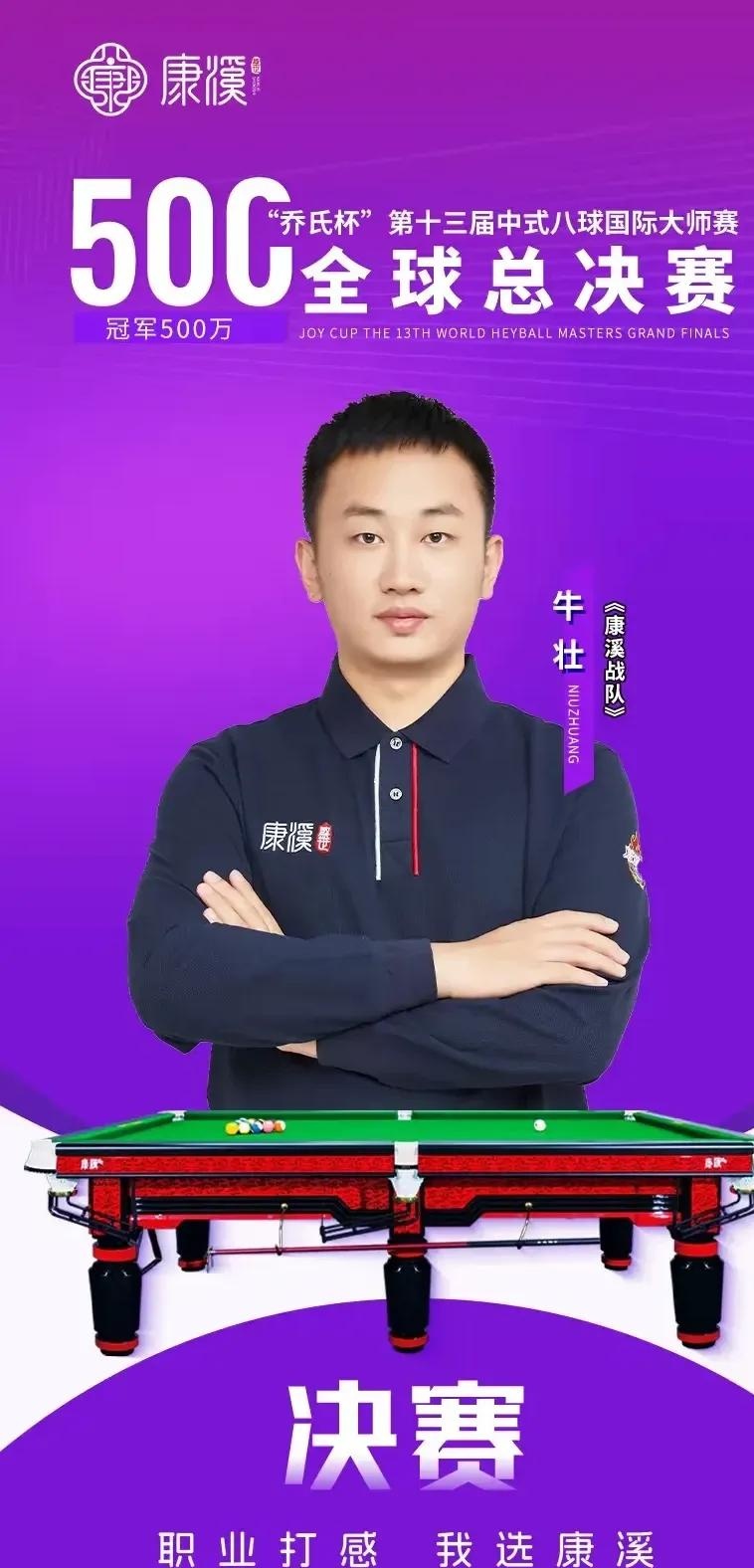 孙杨选择了