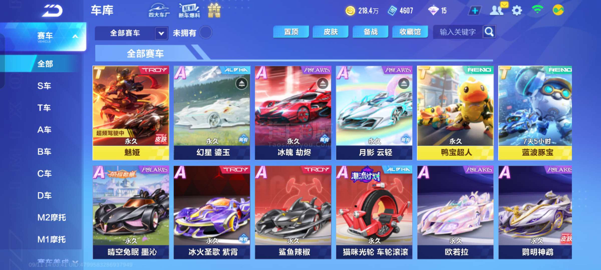 起离不开她 起离不开她