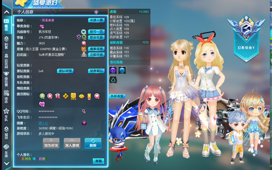 队在积分榜 队在积分榜