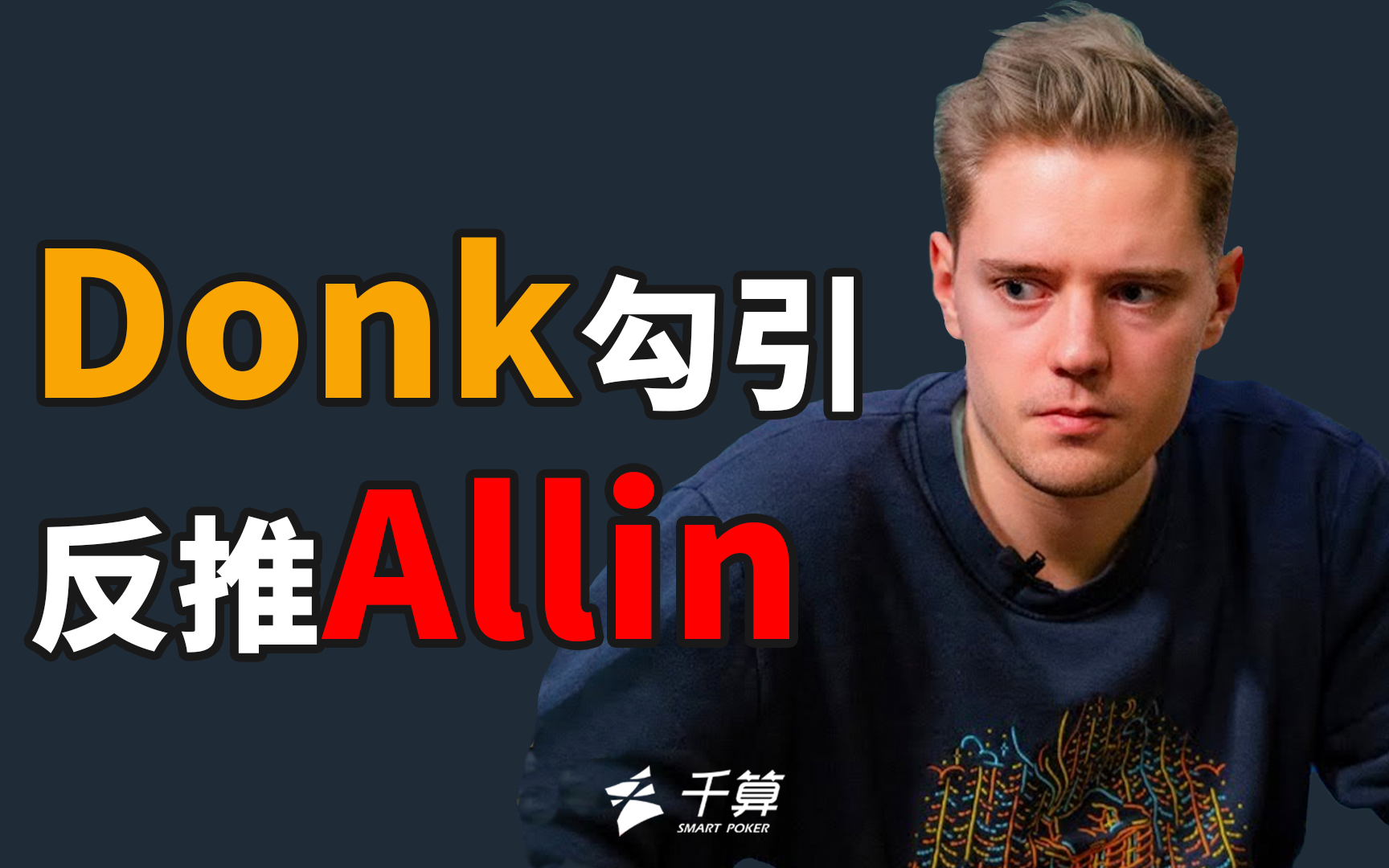 不是